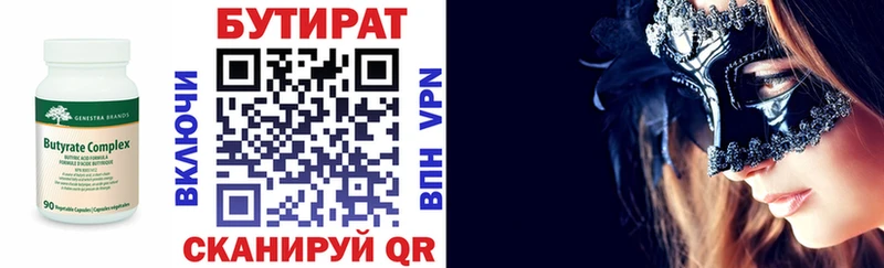 БУТИРАТ оксана  Гурьевск 