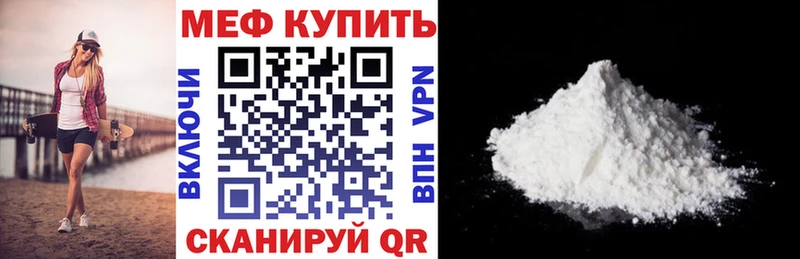 Меф 4 MMC  Гурьевск 