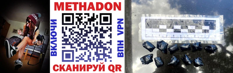 Метадон VHQ  купить  сайты  ОМГ ОМГ ONION  Гурьевск 