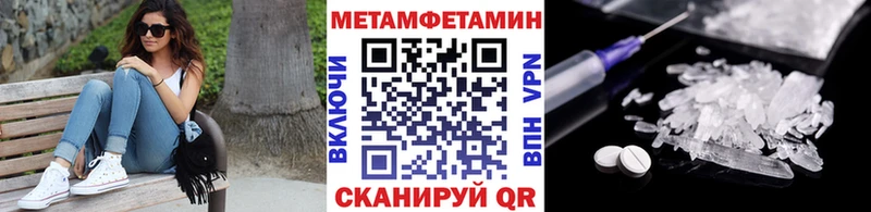 Первитин Декстрометамфетамин 99.9%  kraken онион  Гурьевск 